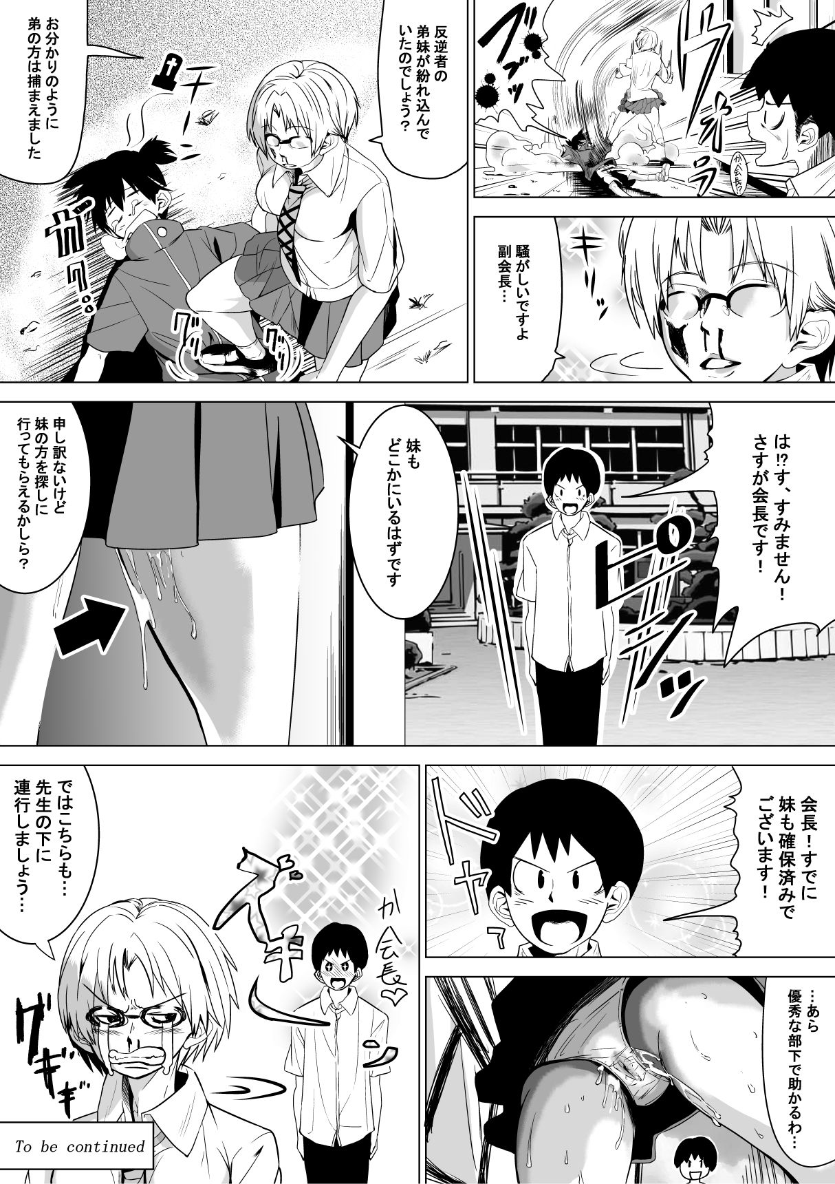 Konna Kuni wa Iyada page 12 full