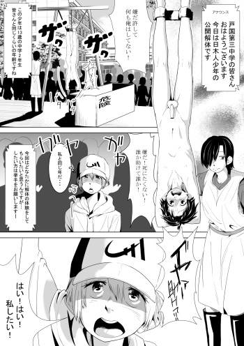 [Tokuni Mirashichi] Konna Kuni wa Iyada cover