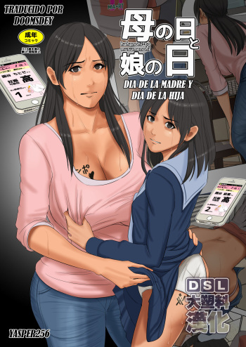 [Yojouhan Shobou] Haha no Hi to Musume no Hi | Mother's Day and Daughter's Day [Spanish] cover