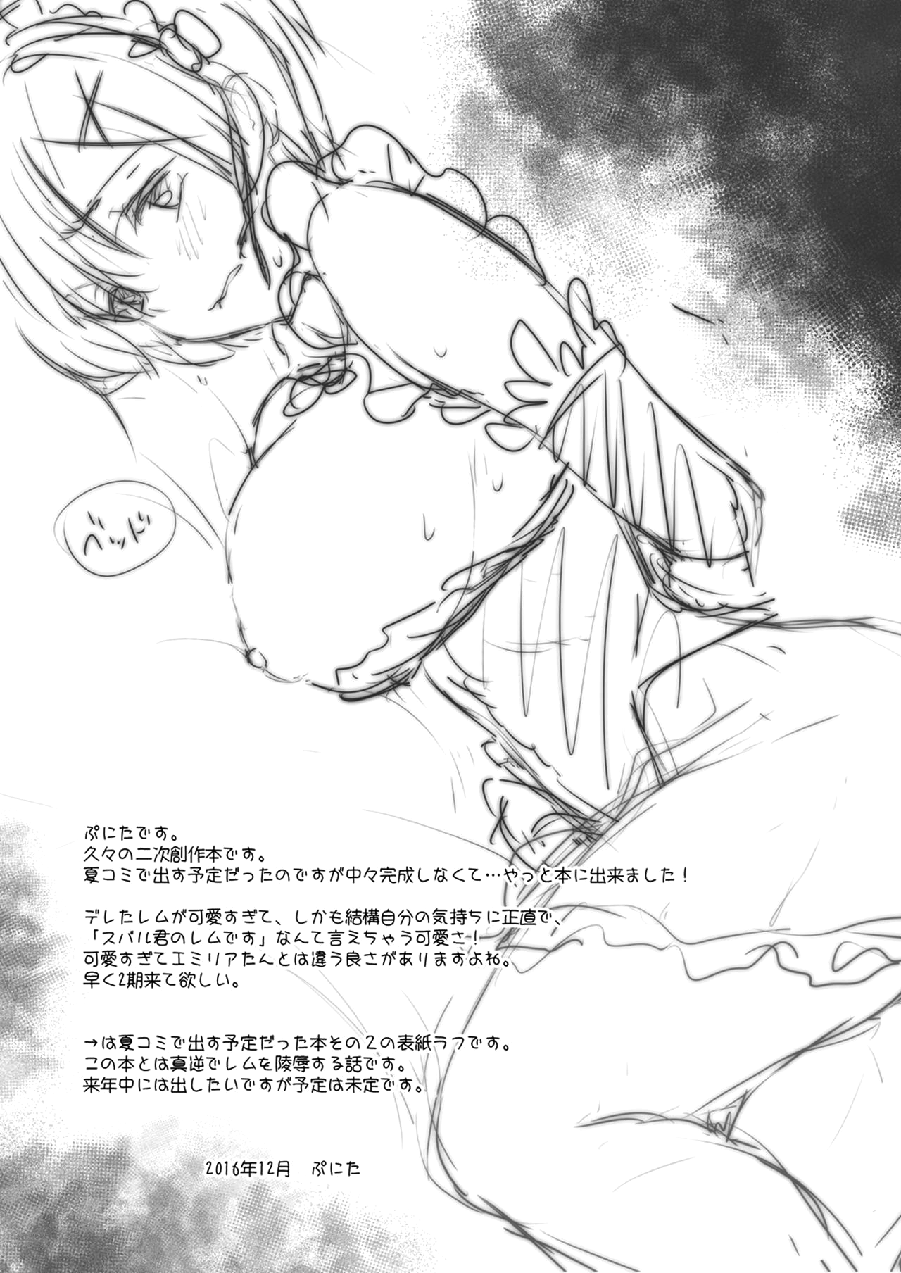 Ecchi kara Hajimeru Fujun Isei Kouyuu - illicit sexual relationship page 12 full