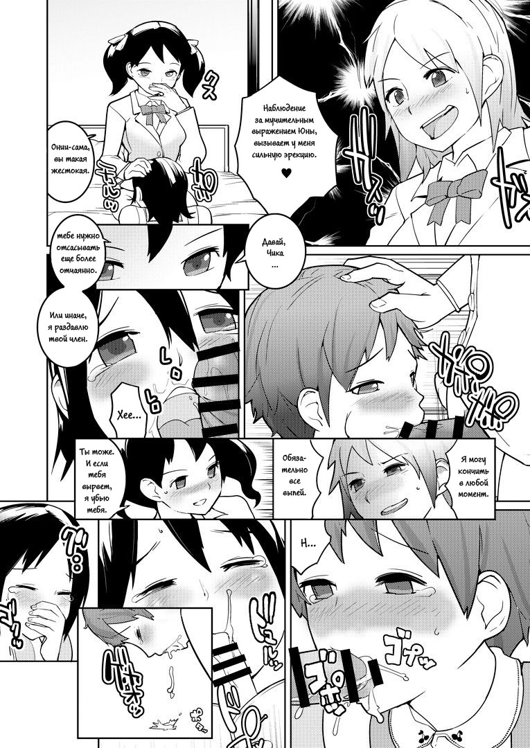 Josou Mazo Danshi Kyousei Kyouiku Gakuen ~Futanari Shoujo-tachi ni Shitsuke Kerarete~ page 11 full