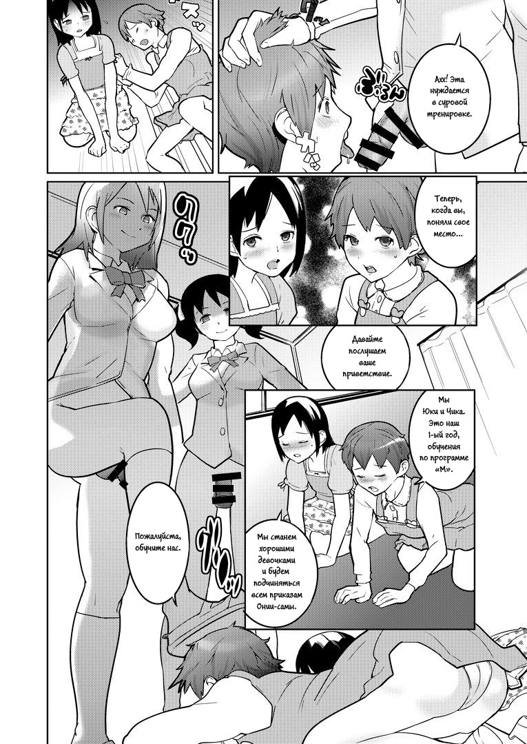Josou Mazo Danshi Kyousei Kyouiku Gakuen ~Futanari Shoujo-tachi ni Shitsuke Kerarete~ page 12 full