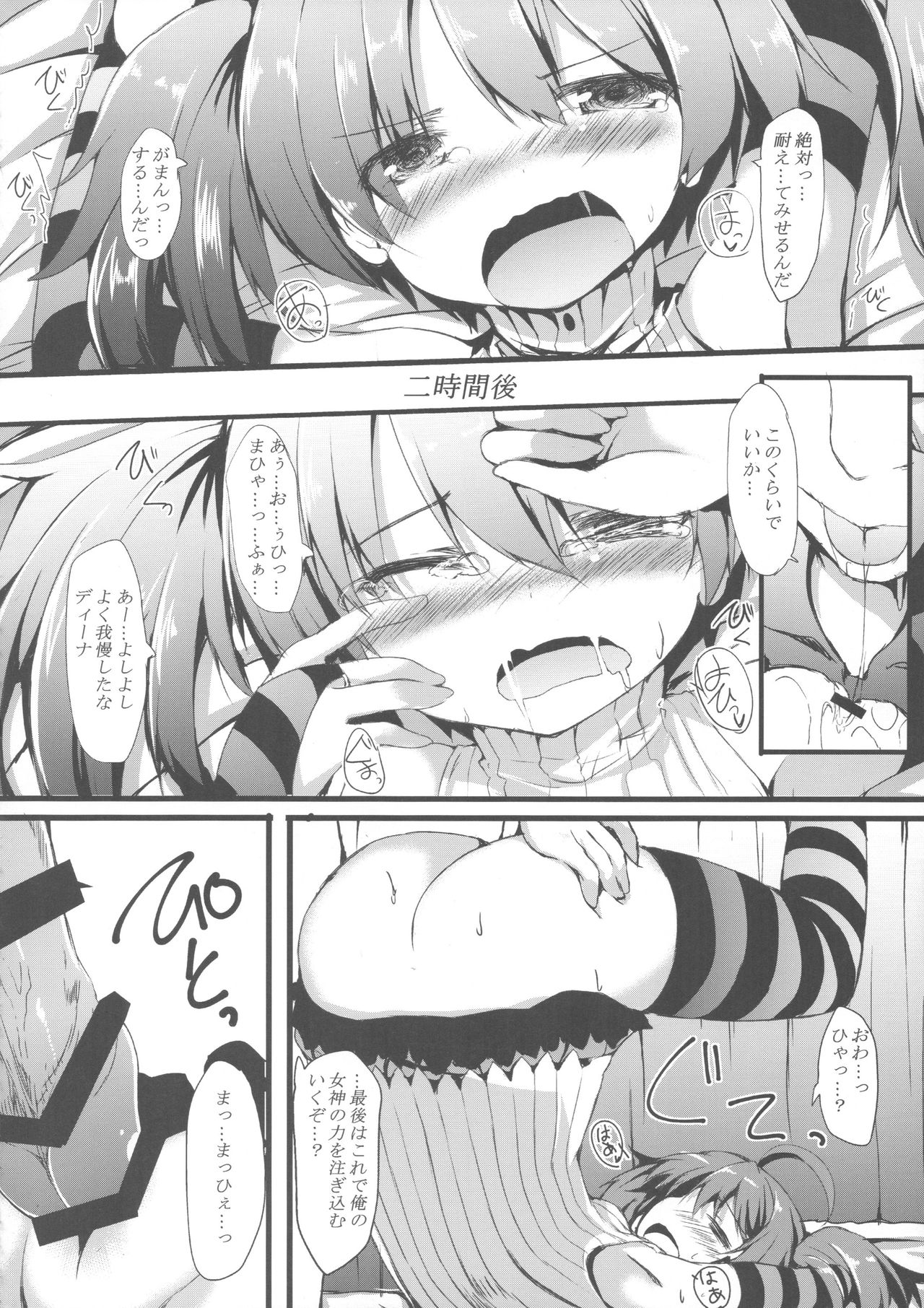 Ijirare Dina-chan page 9 full