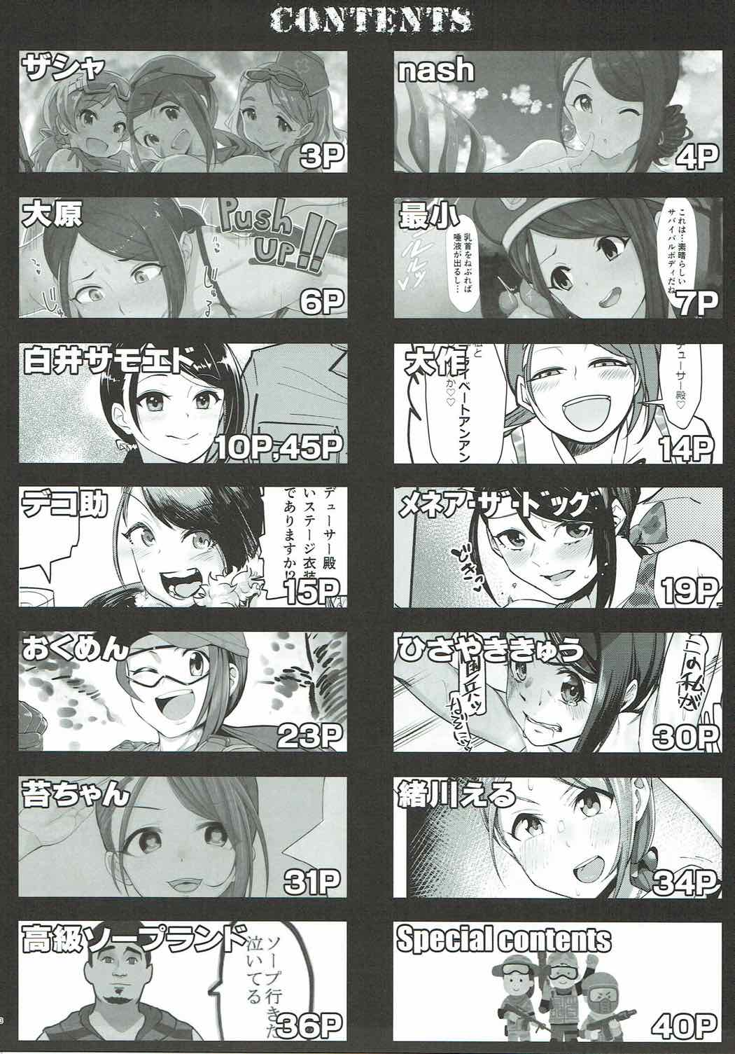 Yamato Aki no Private Anan page 12 full