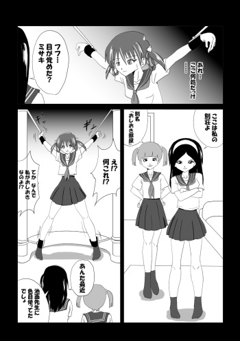 [e] G3 Hizou File 02 cover