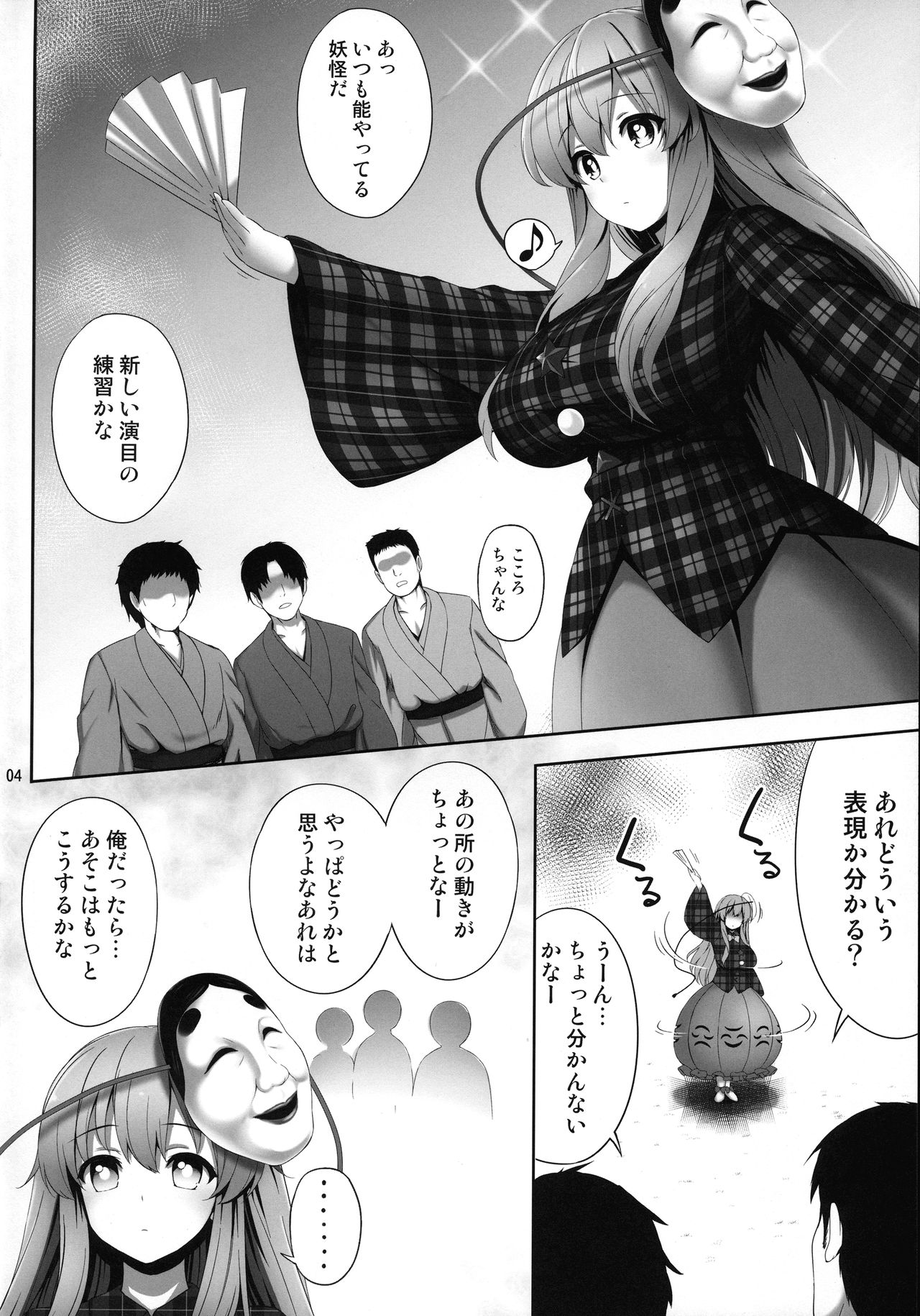 Oppai Kokoro-chan Bon page 3 full