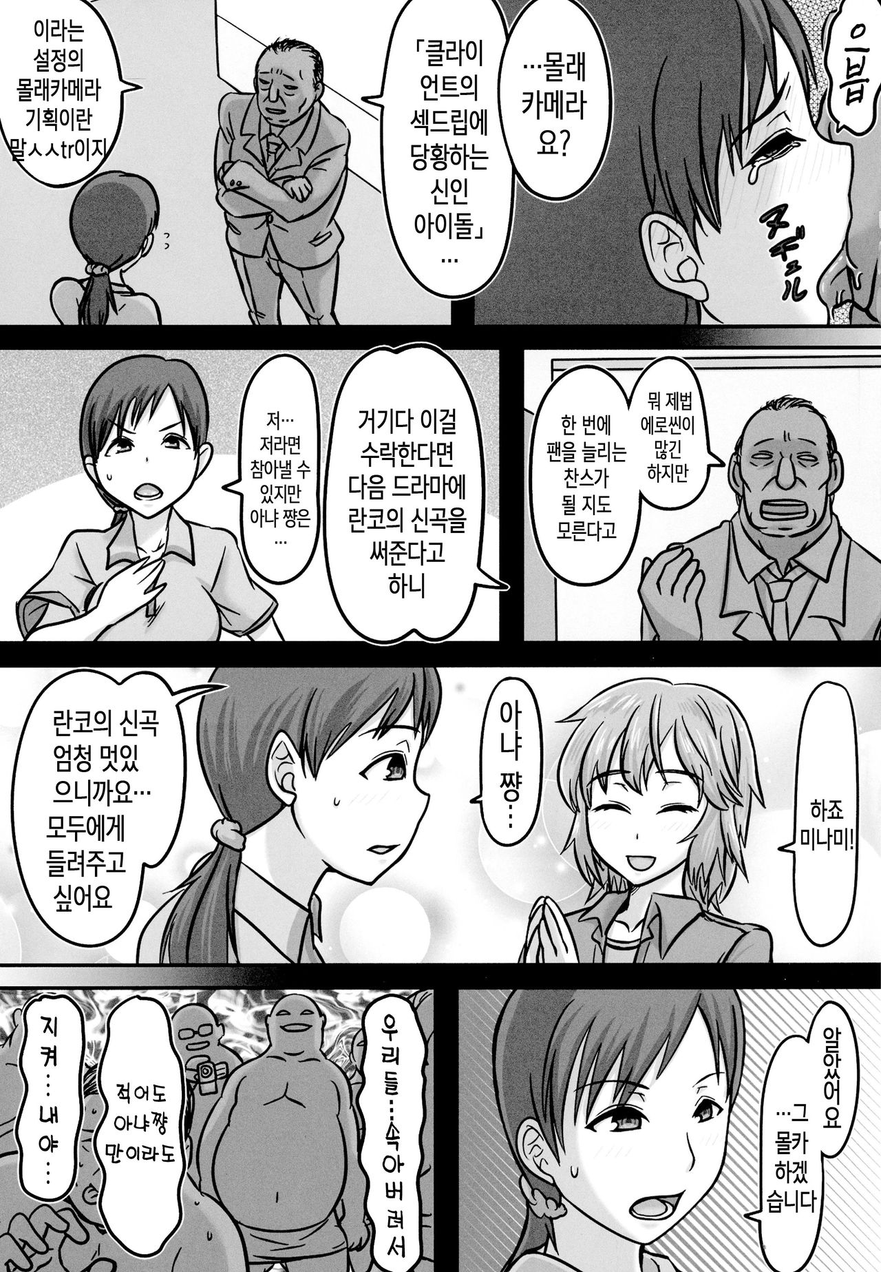 Showcase no Venus page 5 full