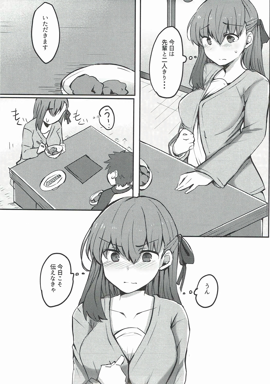 Sakura to Ofuro de Ichaicha Suru Hon page 2 full