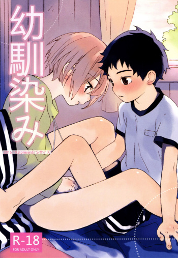 (Futaket 12.5) [S-Size (Shinachiku)] Osananajimi [English] {Shotachan} cover