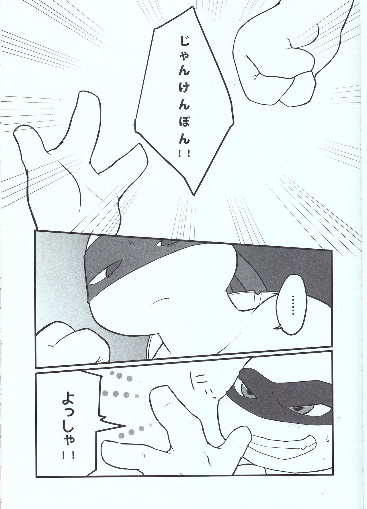 Winner is...? page 3 full