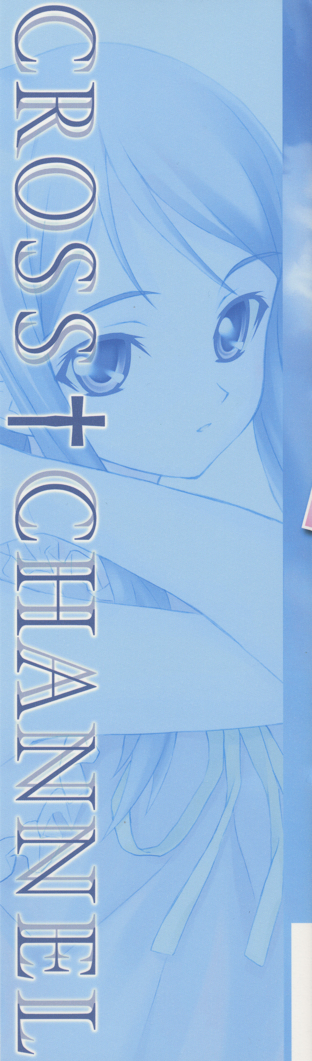 CROSS†CHANNEL Official Setting Materials page 8 full