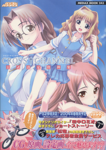 CROSS†CHANNEL Official Setting Materials cover