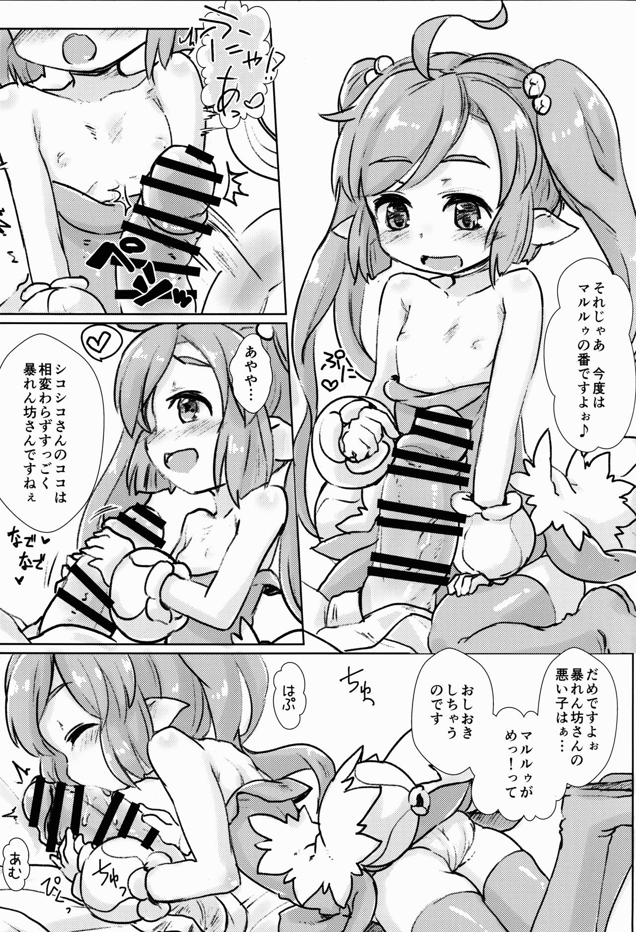 Shikoshiko-san Dame desu you!! page 11 full