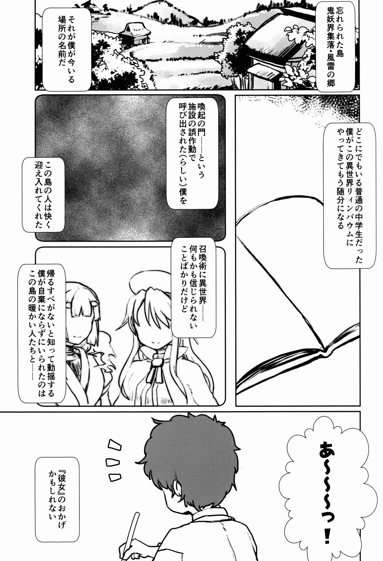 Shikoshiko-san Dame desu you!! page 5 full