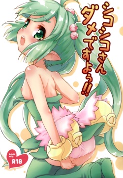 Shikoshiko-san Dame desu you!!