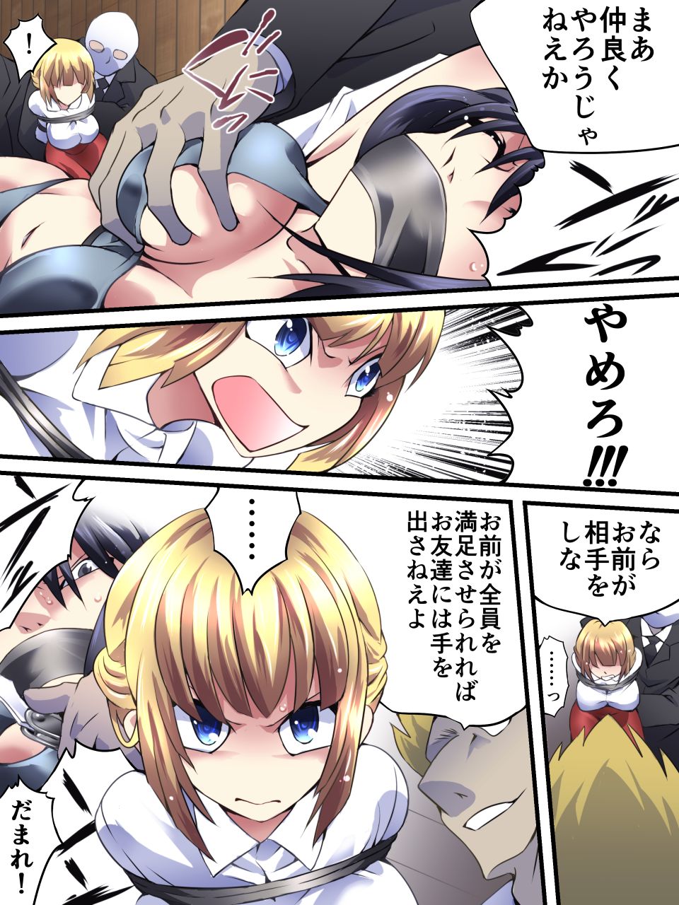Superheroine Yuukai Ryoujoku 11 - Superheroine in Distress page 7 full