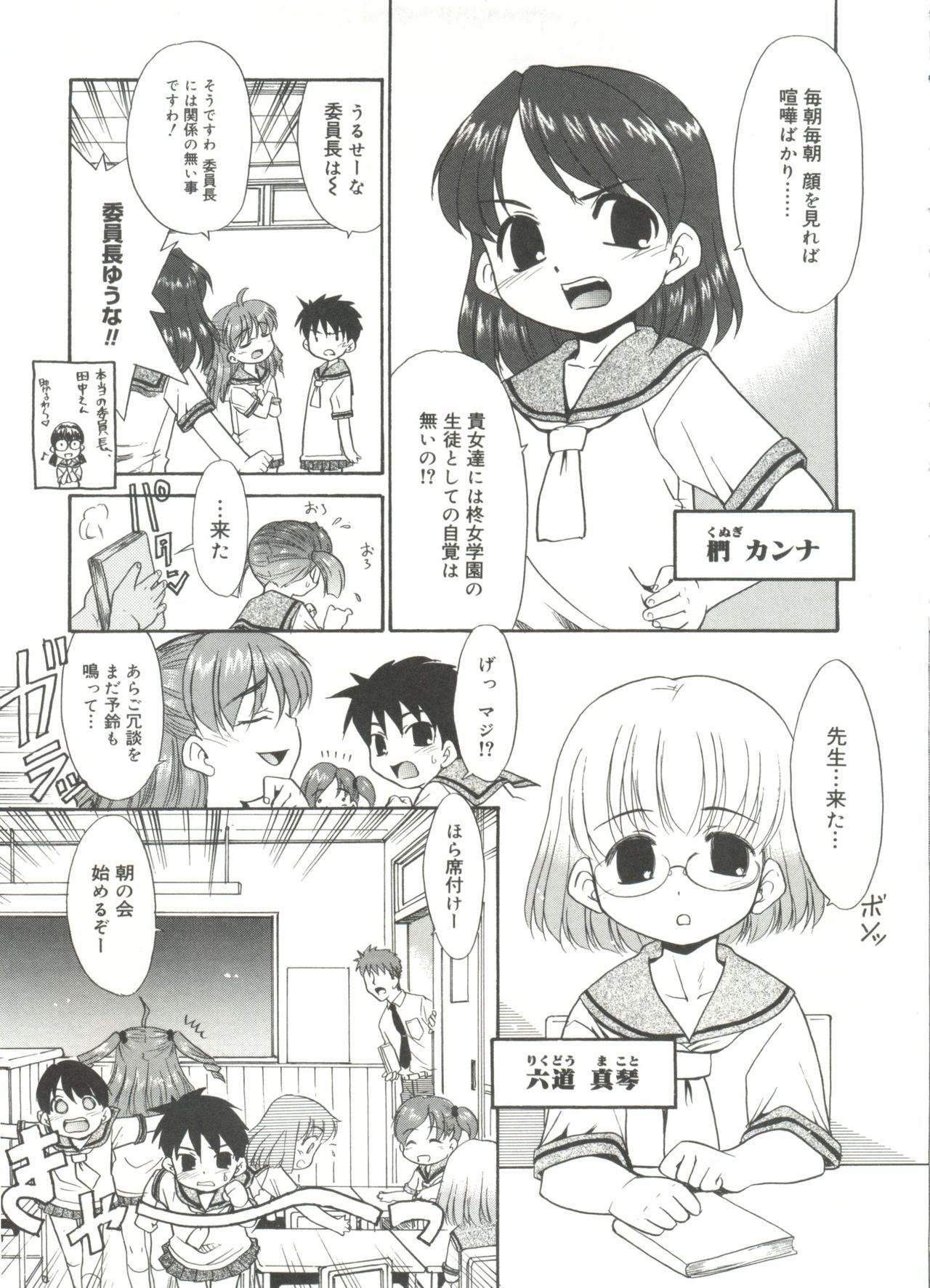 Papa Nanka Daikirai page 11 full