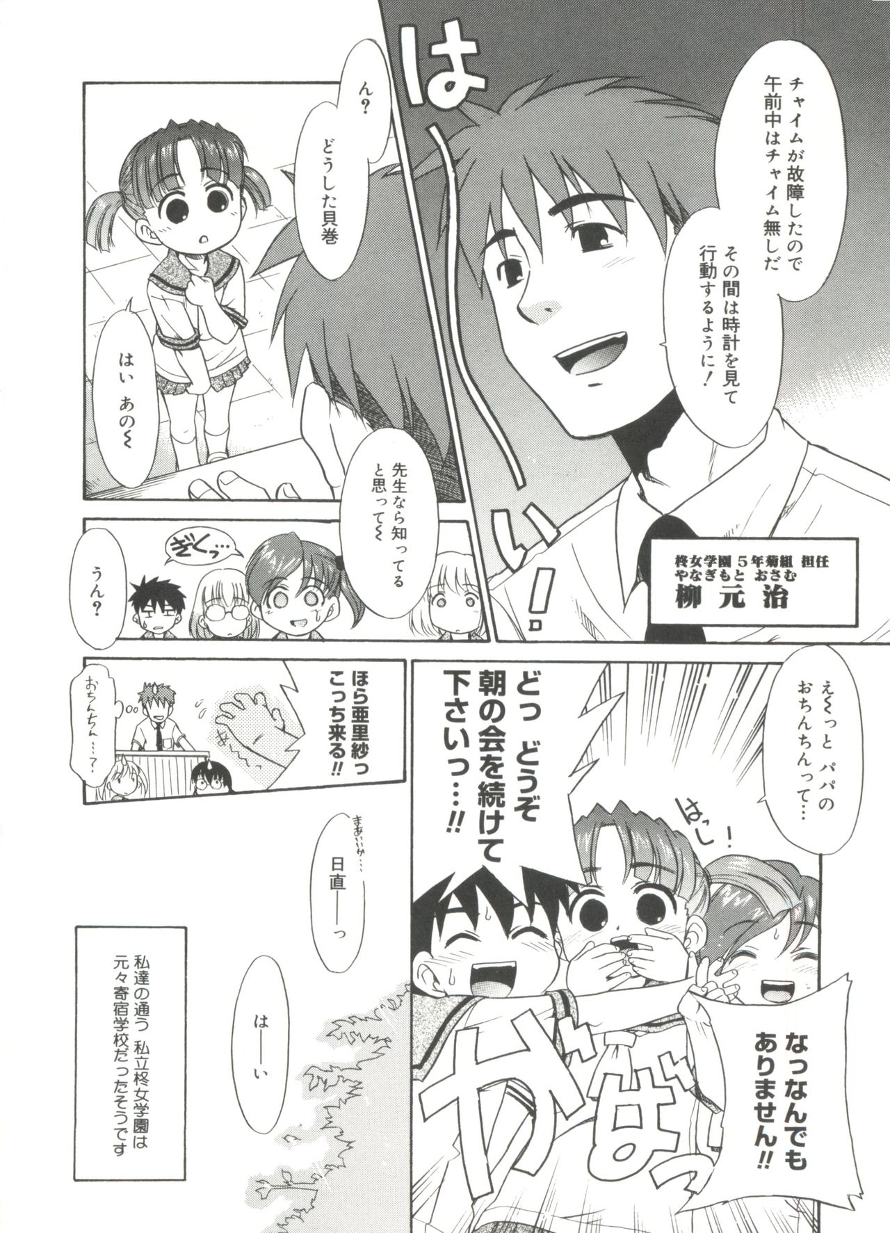 Papa Nanka Daikirai page 12 full