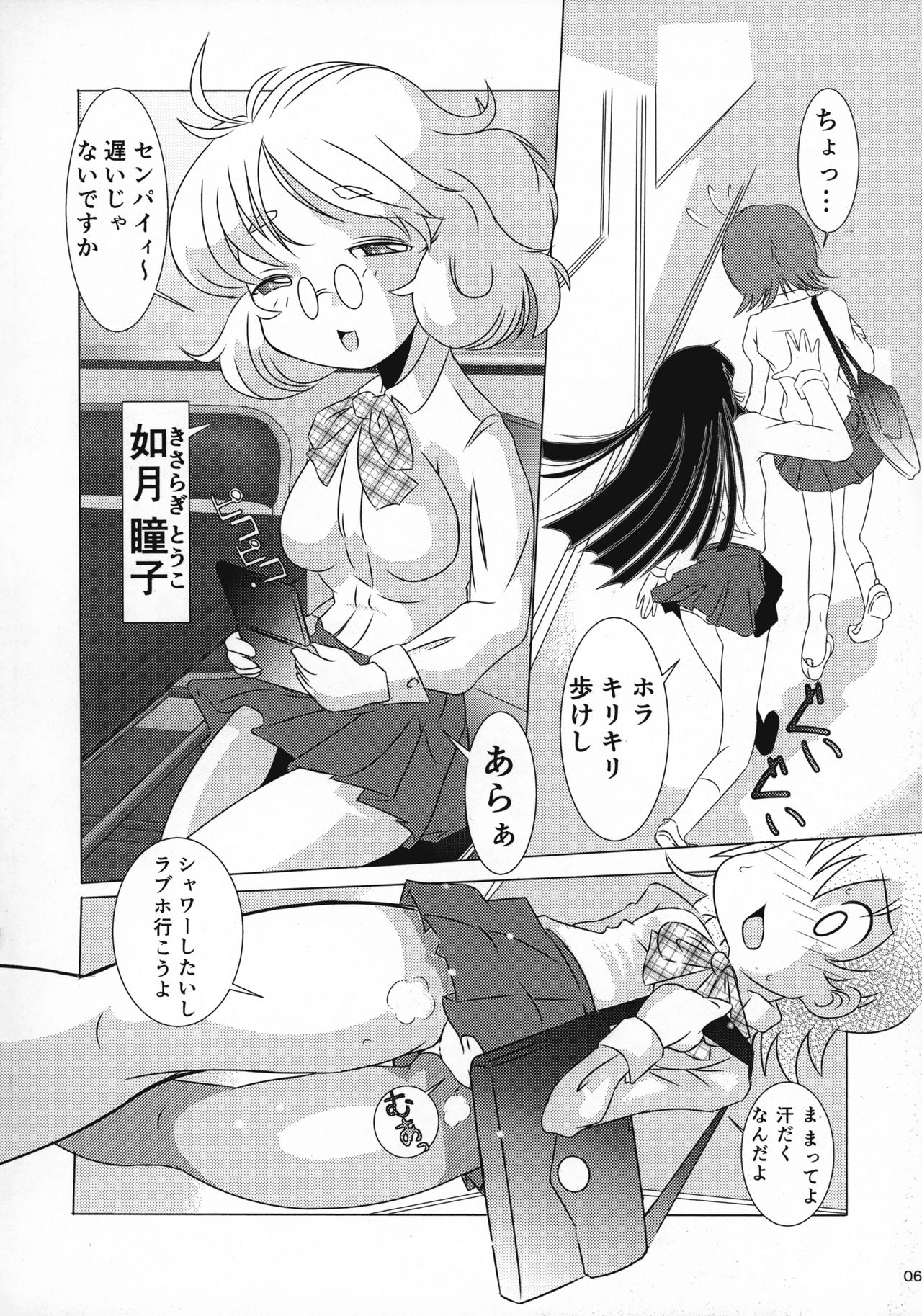 Futanari Sandwich page 6 full