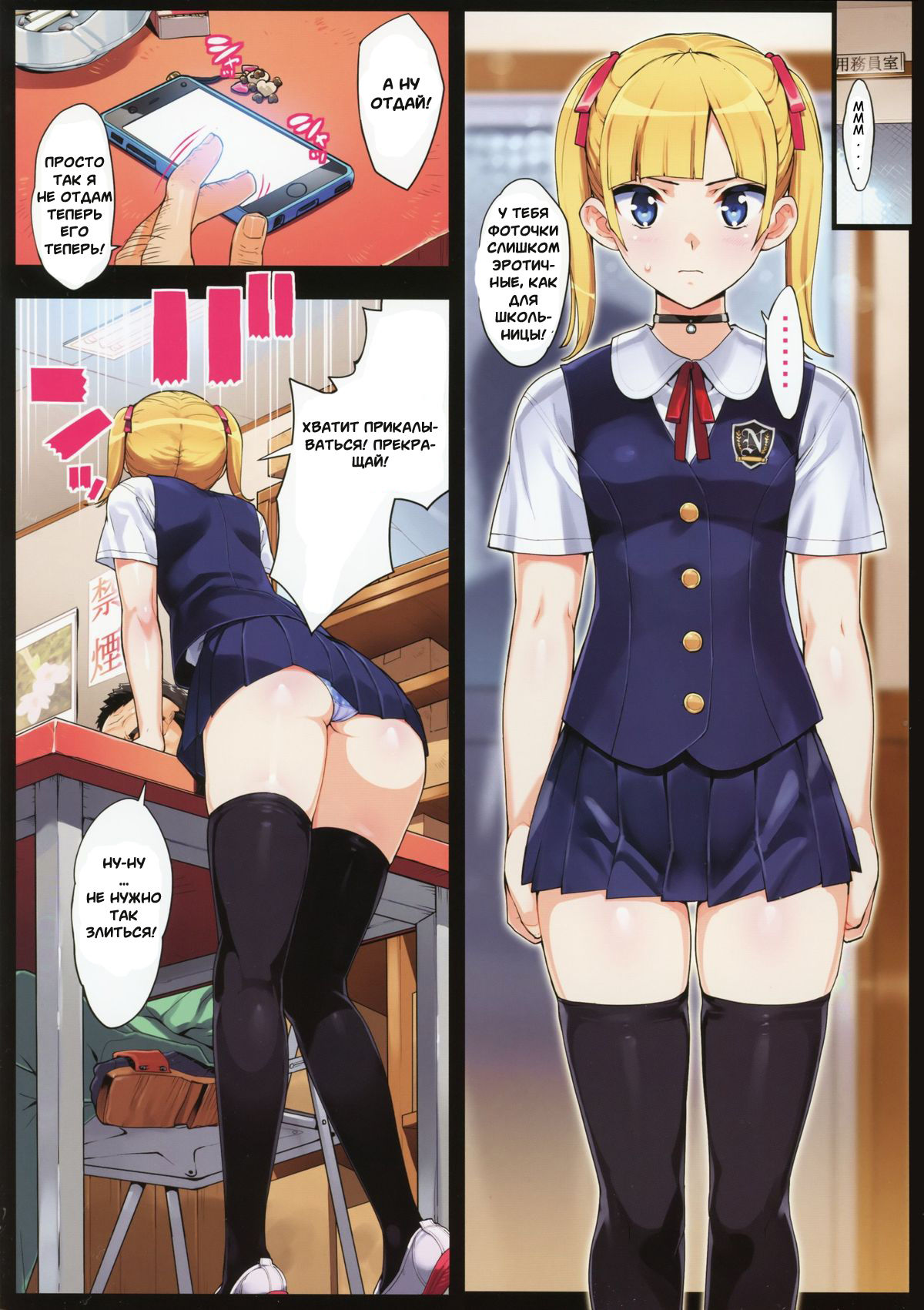 Kono, Hikyoumono!! | Ах т-ты ж трус! page 3 full