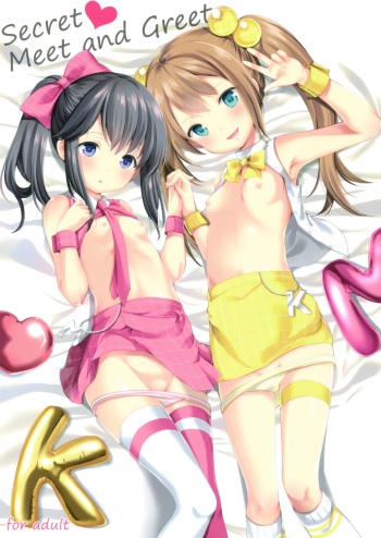 (CT30) [Imomuya Honpo - Singleton (Azuma Yuki)] Secret Meet and Greet cover