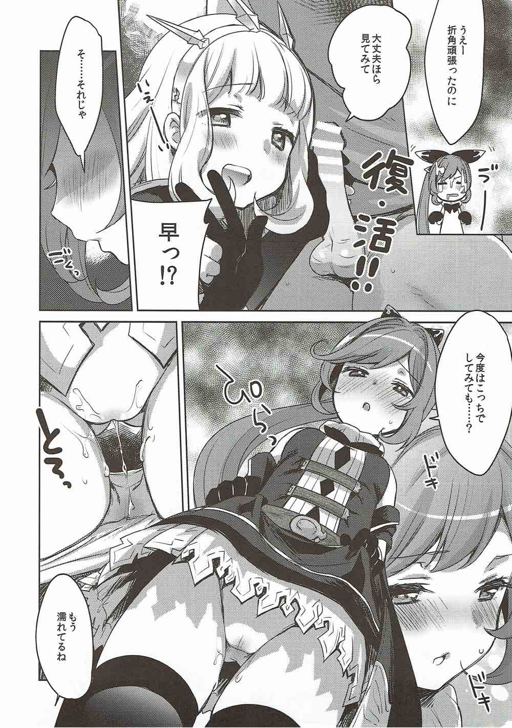 Danchou-san to Renkinjutsushi page 11 full