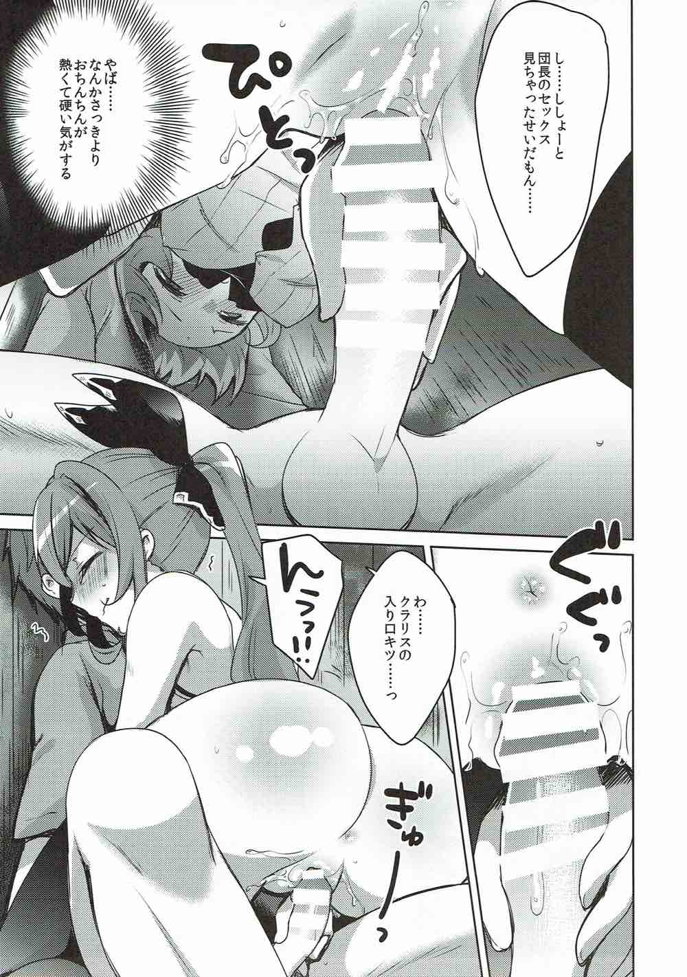 Danchou-san to Renkinjutsushi page 12 full