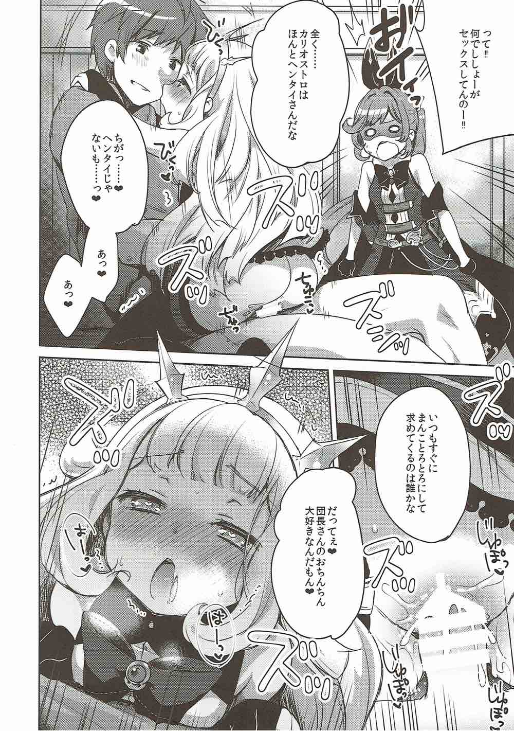 Danchou-san to Renkinjutsushi page 7 full