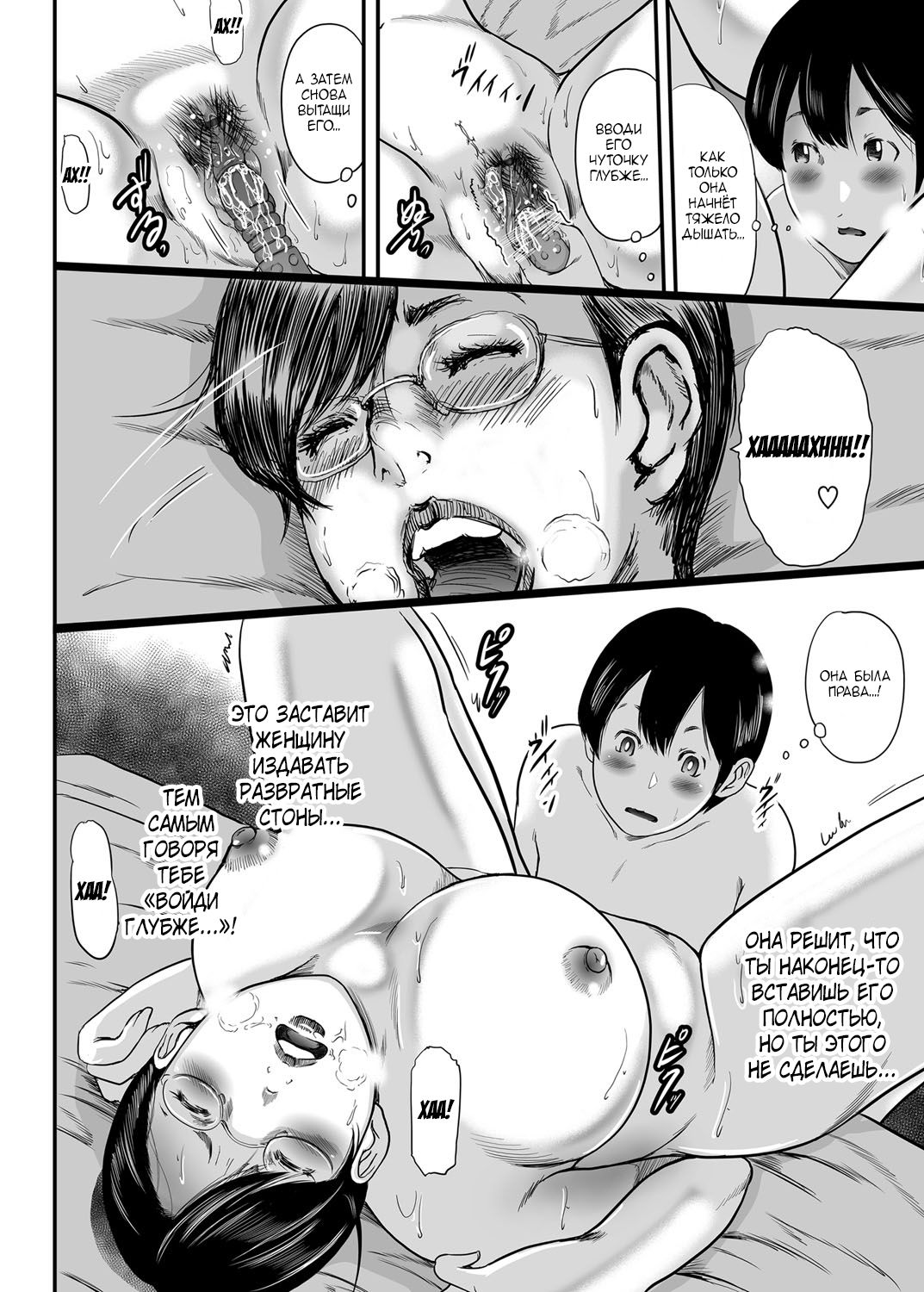 Ikanishite Haha wa Onna o Kaihou Shitaka Ch. 7 page 7 full
