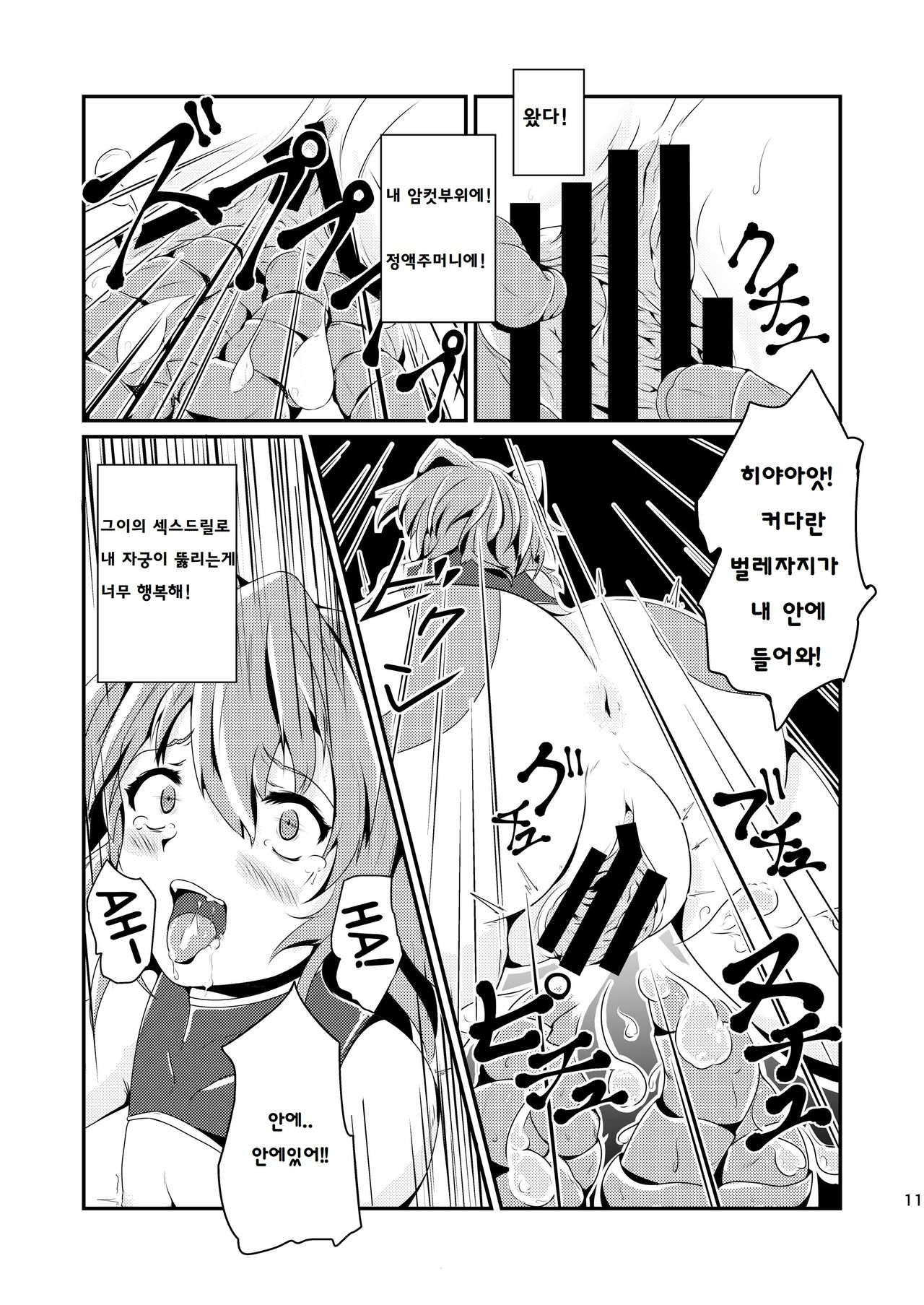 Instinct page 11 full