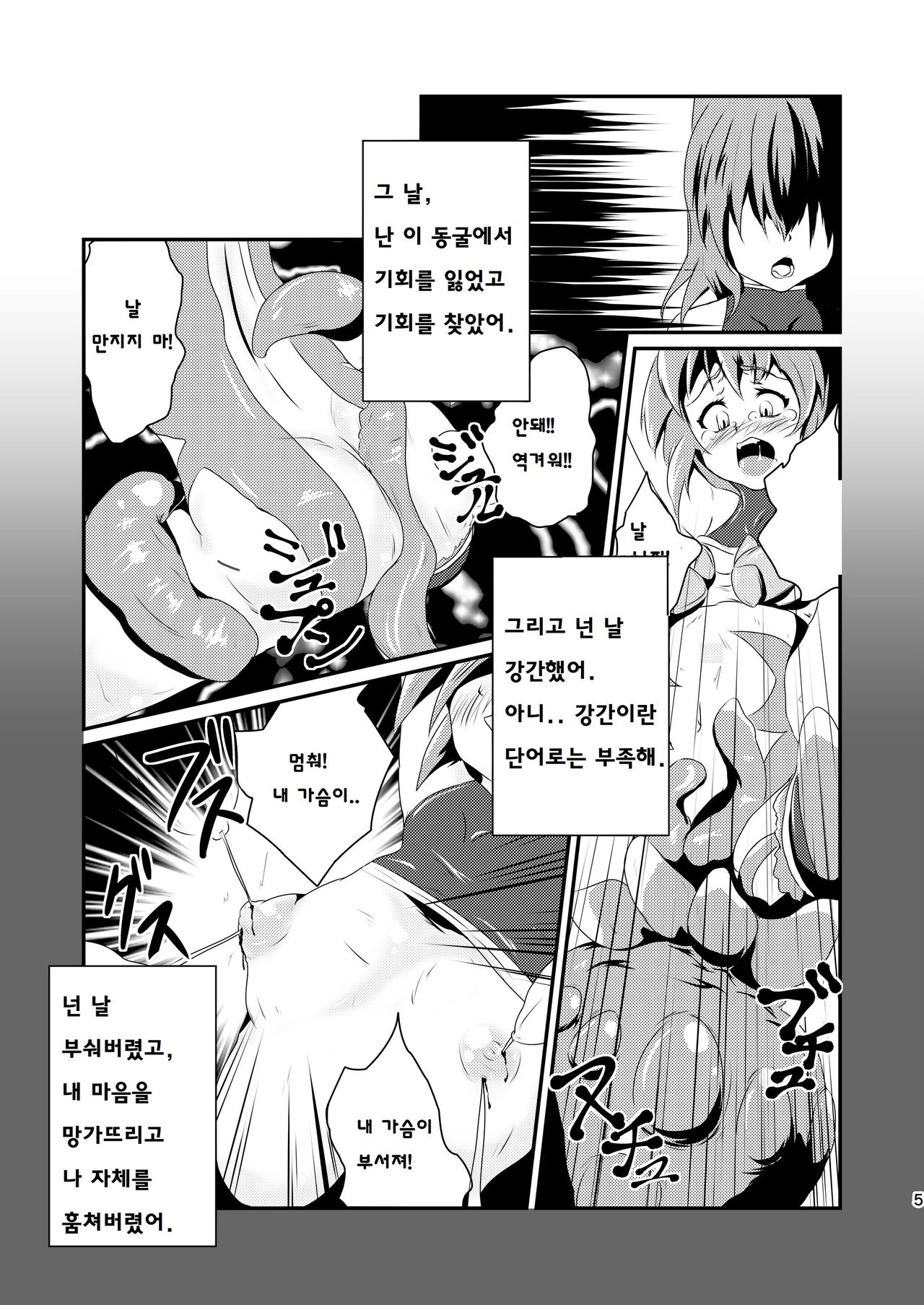 Instinct page 5 full
