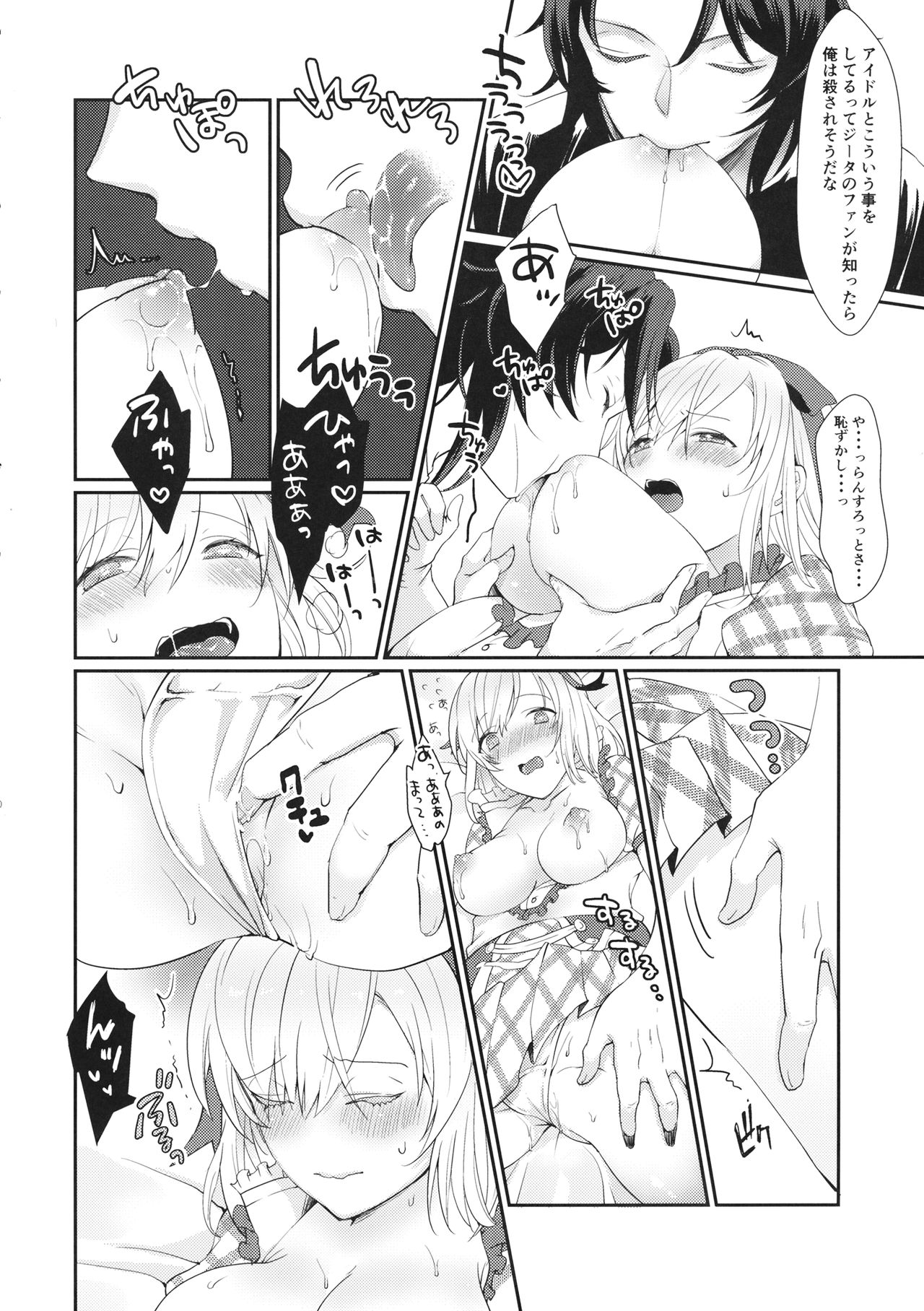 2/4 Kishi - Yonbun no Ni Kishi page 12 full