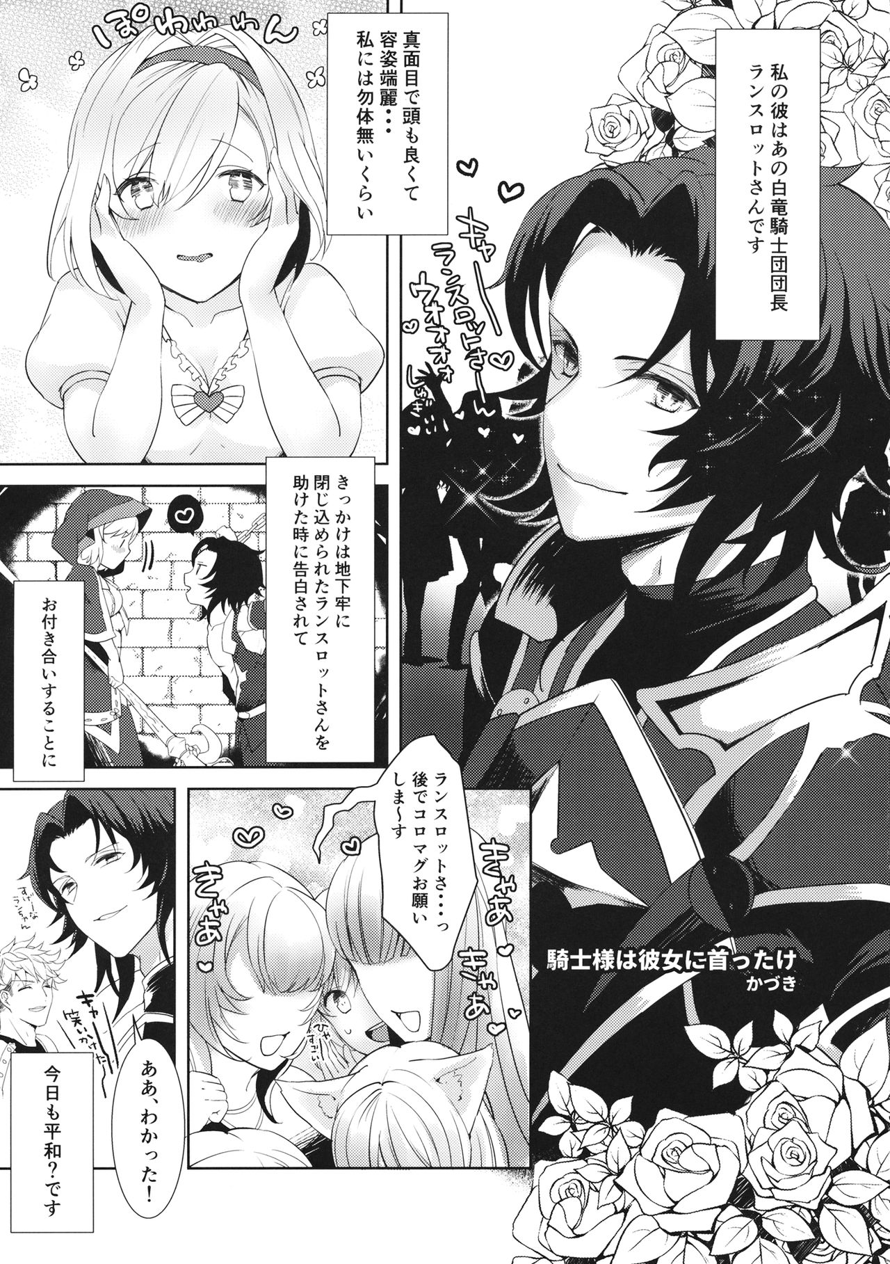 2/4 Kishi - Yonbun no Ni Kishi page 5 full