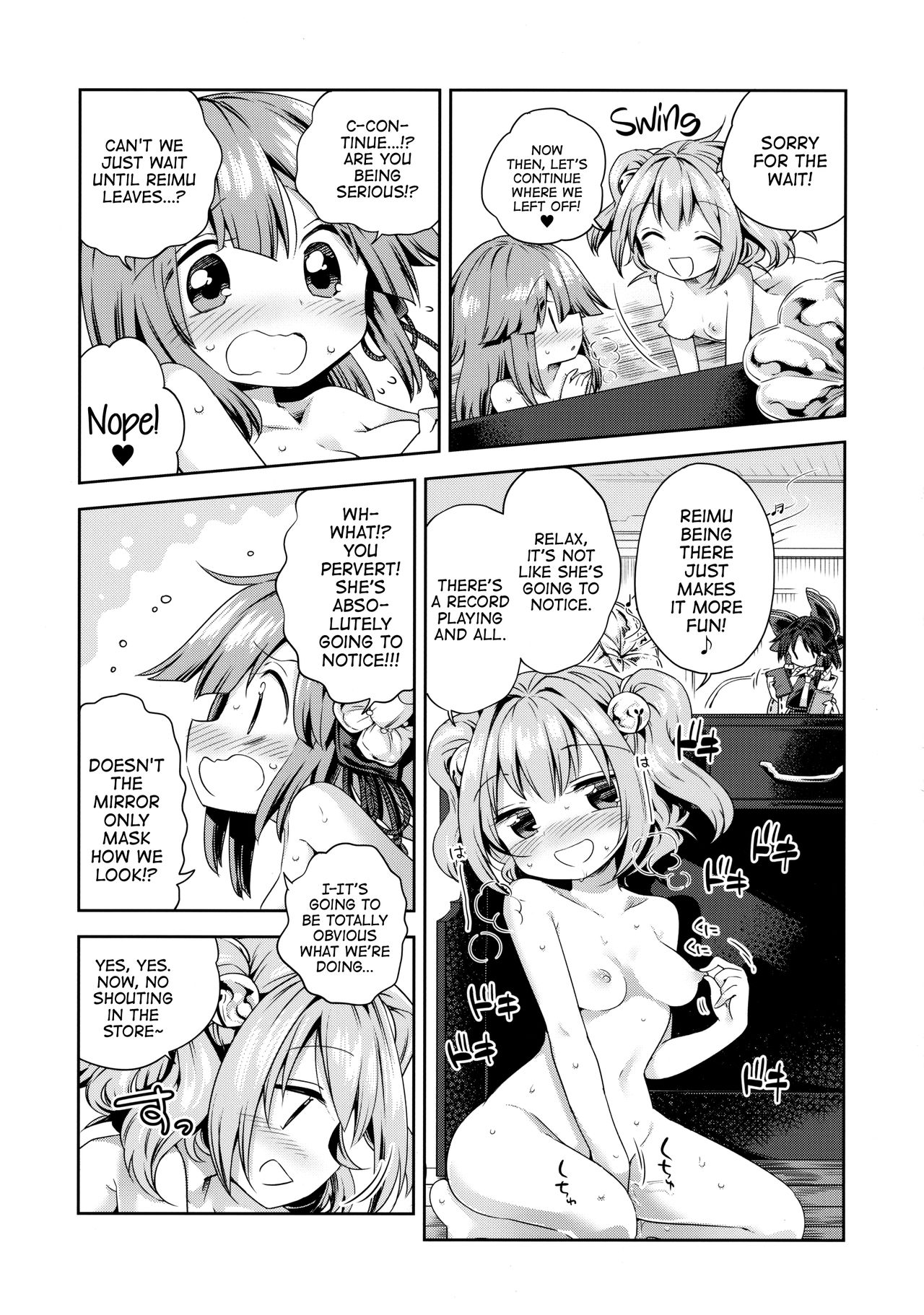 Houga Asobi page 12 full