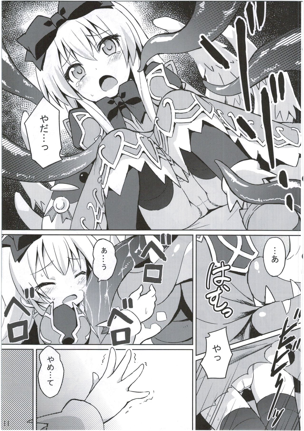 Shinshoku Misao Hime page 11 full