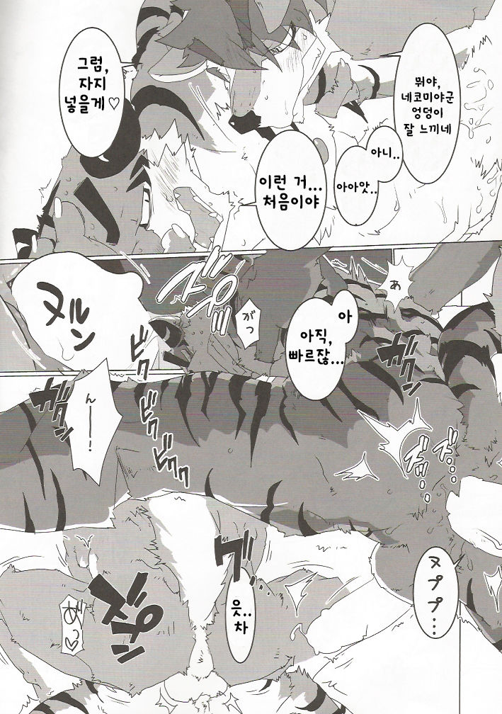 Tachi Yoriba page 11 full