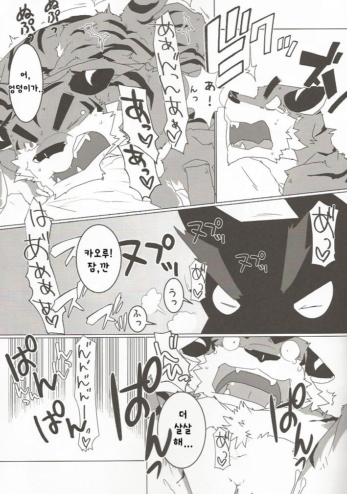 Tachi Yoriba page 12 full