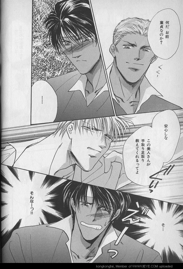 B-BOY 29 Rape特集 page 11 full