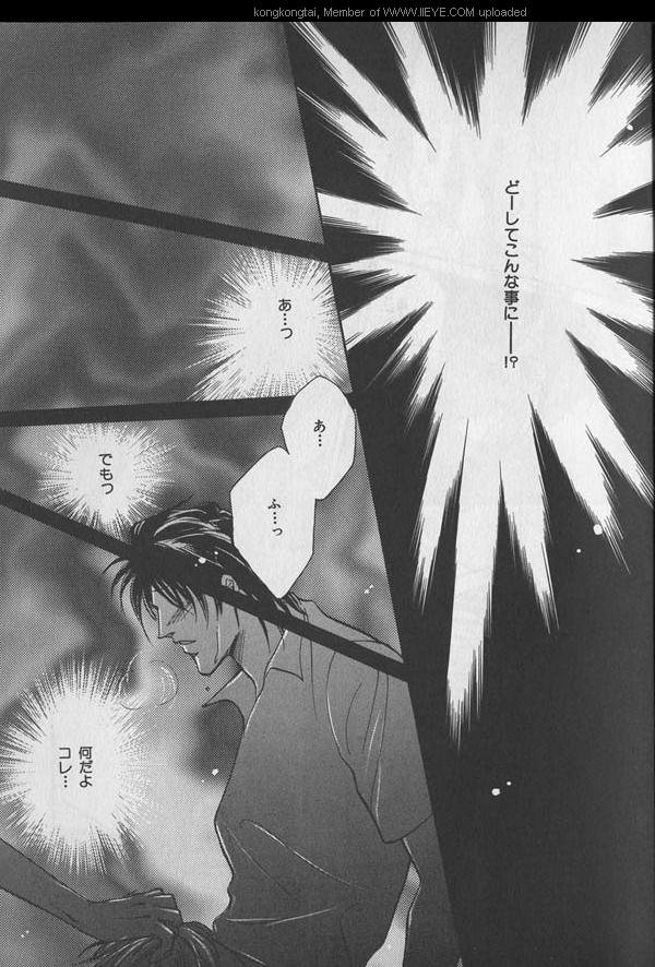 B-BOY 29 Rape特集 page 12 full