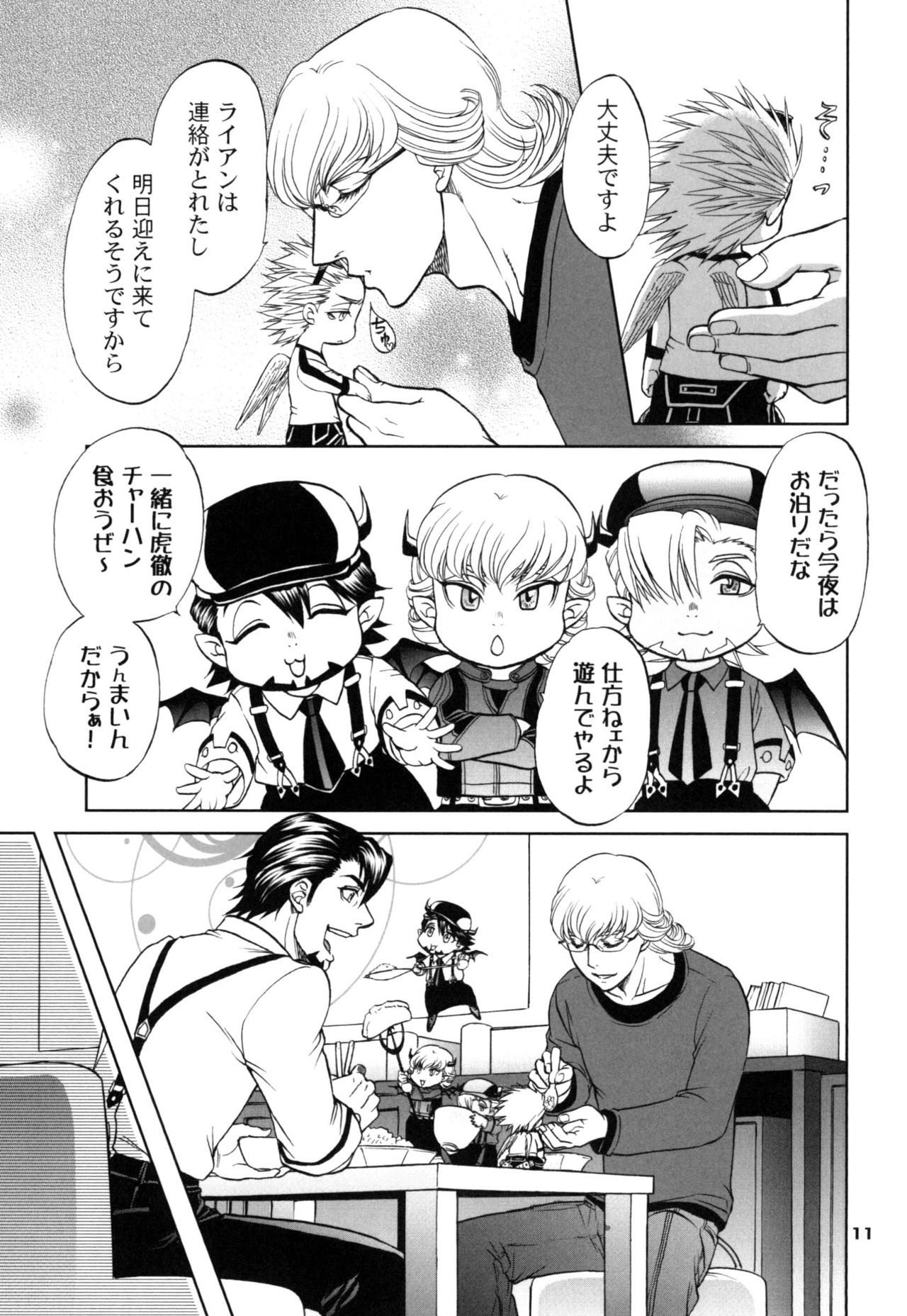 Devil Oji! 4 page 11 full