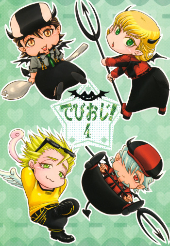 [K2COMPANY (kazu)] Devil Oji! 4 (TIGER & BUNNY) [Digital] cover