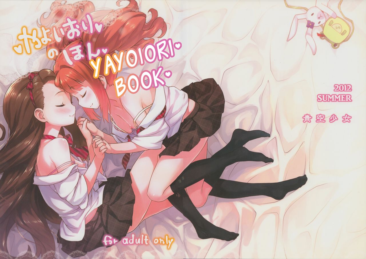 YayoIori no Hon | YayoIori Book page 1 full