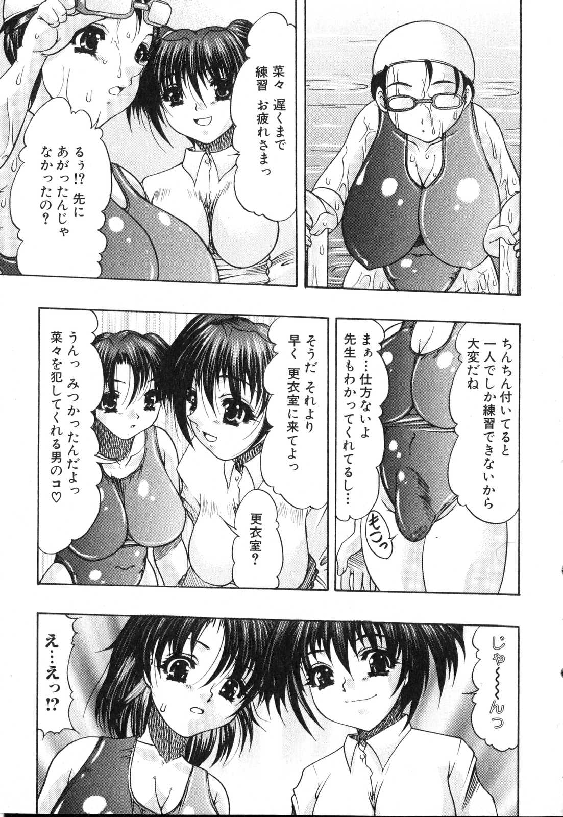 Futanarikko Please page 12 full