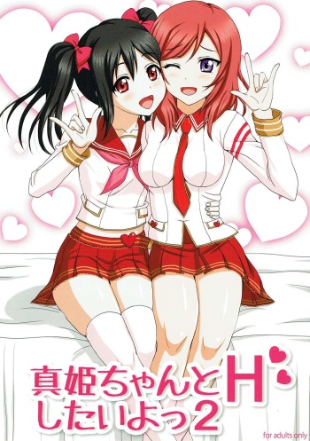 (C87) [Stick (Scottie)] Maki-chan to H Shitai yo 2 (Love Live!) cover