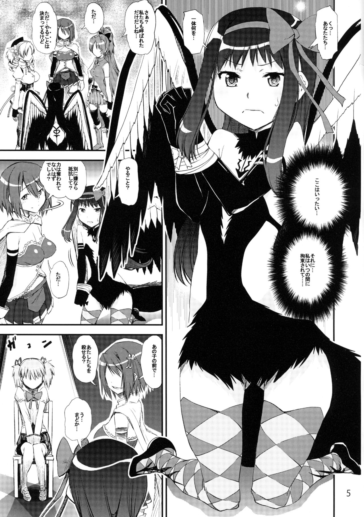 Akuma Kourin page 4 full