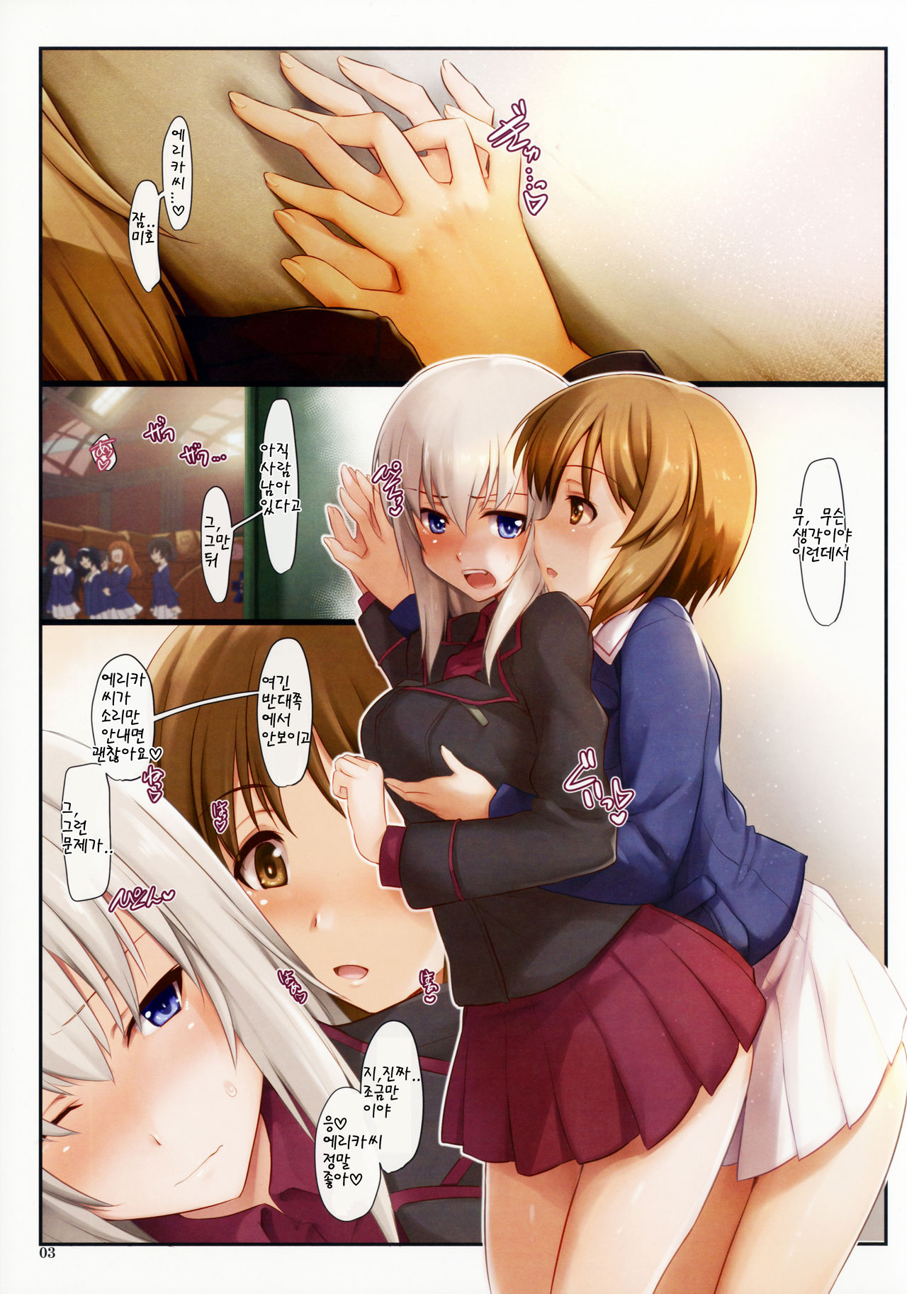 Amai Junketsu Dai Ni Ya page 3 full