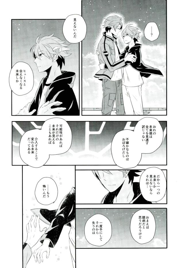 Lost and Found page 11 full
