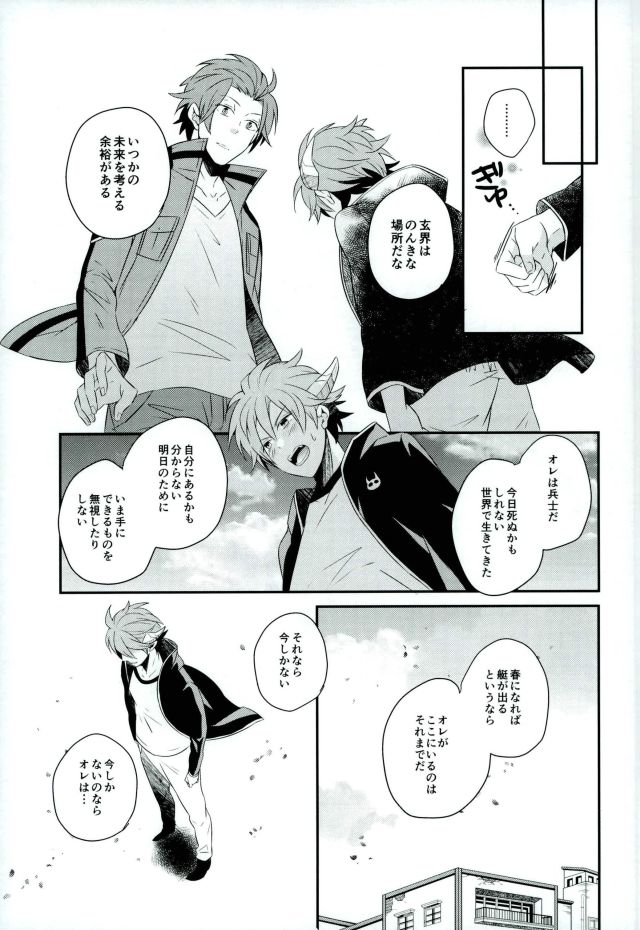 Lost and Found page 12 full