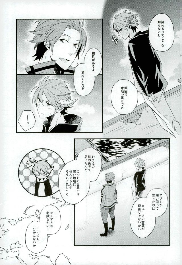 Lost and Found page 4 full