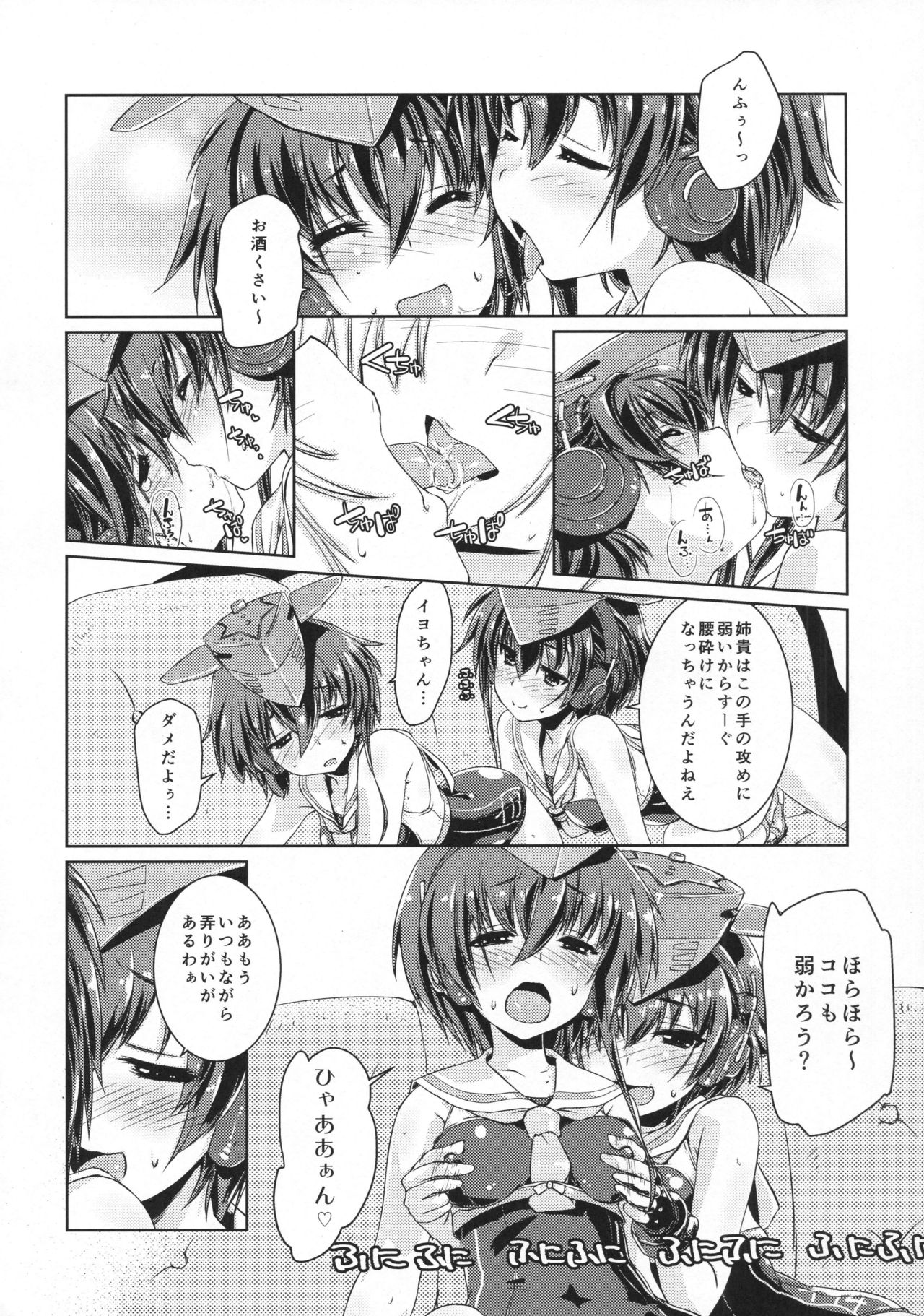 Hitomi to Iyo wa Asobitai! page 11 full